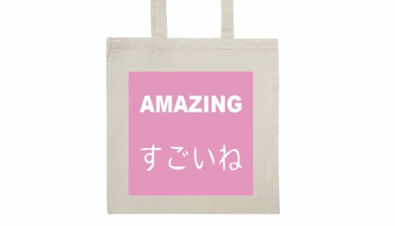 Amazing Print Tote Bag - Image 2
